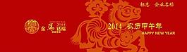 2014年賀卡 明信片圖片
