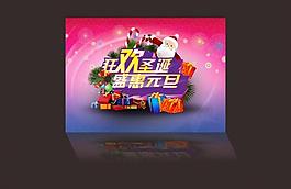 圣誕元旦圖片