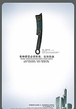 地產(chǎn)海報