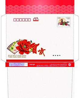 2014馬年賀卡封圖片