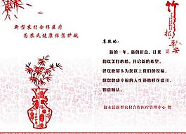 2014年賀卡圖片