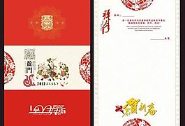 幸運封圖片