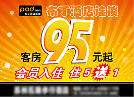 租房海報