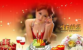 生日快樂圖片