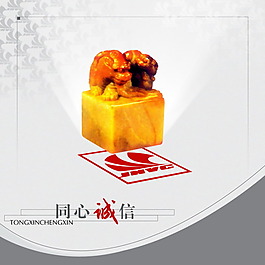 同心诚心封面图片素材