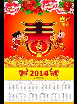 2014挂历图片