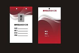公司卡图片