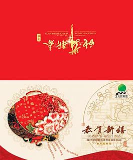 2014恭賀新禧賀卡圖片