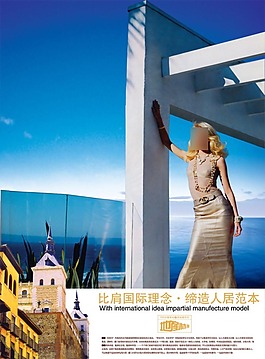 居住地產(chǎn)廣告圖片素材