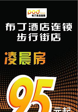 酒店展架