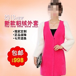 冬季女裝淘寶促銷(xiāo)主圖