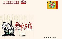 賀卡封 新年快樂(lè)圖片