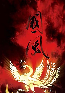 國風(fēng)圖片