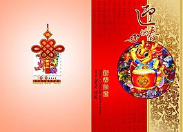 迎春納福吉祥如意賀卡圖片