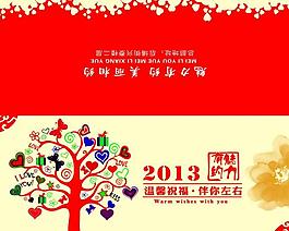 魅力有約 賀卡 卡片圖片