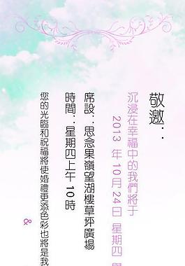 邀請卡圖片