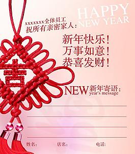 新年快樂(lè)圖片