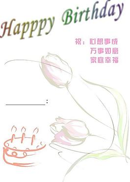 生日卡圖片