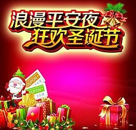 平安夜 海報圖片