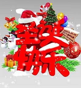 圣誕快樂 海報圖片