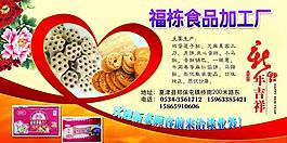 餅干食品加工廠 普卡圖片
