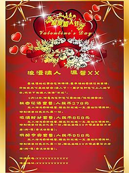 情人節(jié)卡圖片