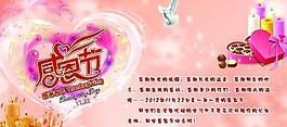 感恩節(jié)圖片