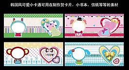 4款韓國風(fēng)卡通圖案圖片