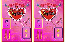 生日卡圖片