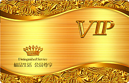 vip會(huì)員卡