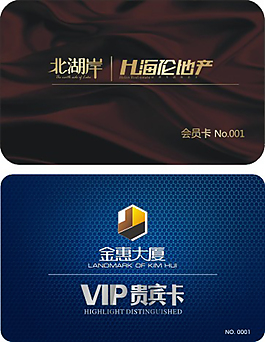 VIP貴賓卡