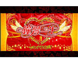 鐘愛一生執子之手