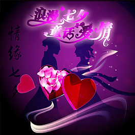 七夕素材心