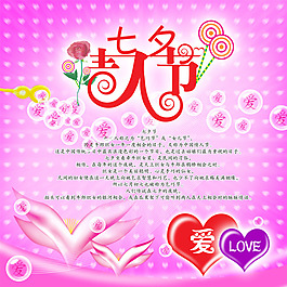 七夕情人節(jié)素材