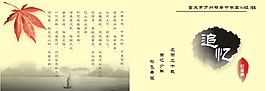 纪念册封面