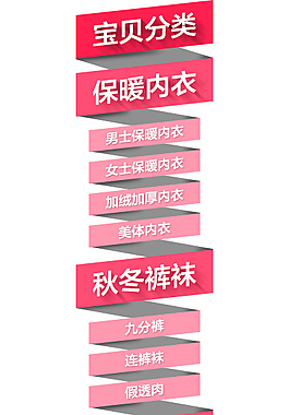 190像素寶貝分類導(dǎo)航