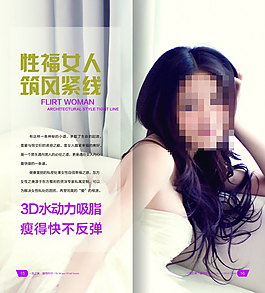 性福女人