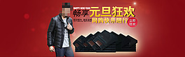 元旦狂歡全屏海報(bào)
