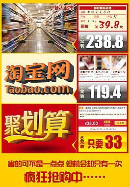 聚划算价格对比