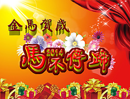 馬不停蹄素材下載