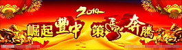 馬年模板下載