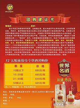 宣傳單