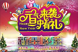 元氣來襲  旦中有禮