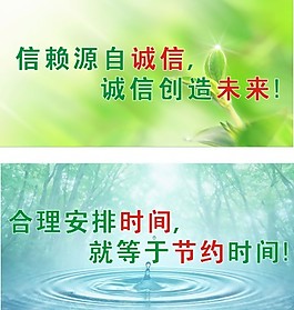 誠信時(shí)間