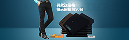 休閑褲促銷全屏海報(bào)