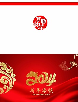 2014新年快樂(lè)素材下載