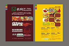 西餐廳DM單