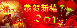 賀喜模板下載