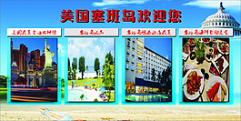 美國塞班島