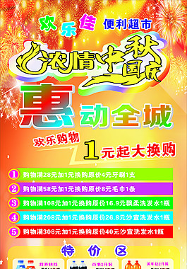 濃情中秋